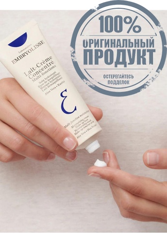 Lait Creme Concentre 30 mL - 100% оригинал фото 2 Lait Creme Concentre 30 mL - 100% оригинал фото 2