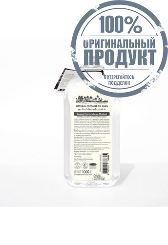 Virgin Coconut oil 1000ml - 100% оригинал фото 2