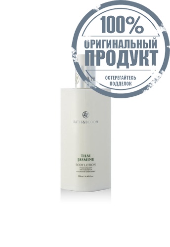 THAI JASMINE BODY LOTION 250ML. - 100% оригинал