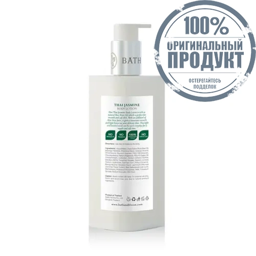THAI JASMINE BODY LOTION 250ML. - 100% оригинал фото 2