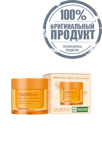 Calendula Relief Cream 80 mL - 100% оригинал