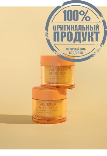 Calendula Relief Cream 80 mL - 100% оригинал фото 6