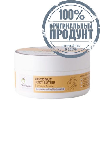 Coconut Body Butter (Summer Sense) 250g. - 100% оригинал фото 3