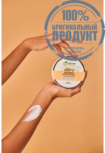Coconut Body Butter (Summer Sense) 250g. - 100% оригинал фото 7