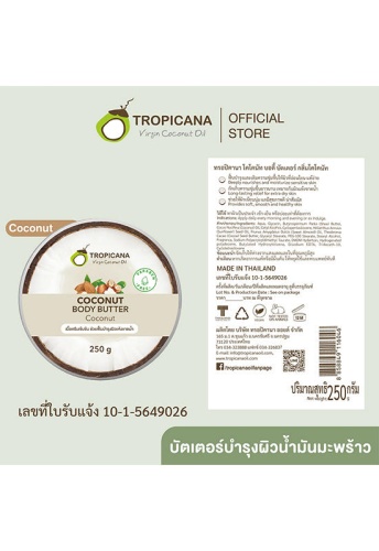 Coconut Body Butter (Coconut) 250g. - 100% оригинал фото 4 Coconut Body Butter (Coconut) 250g. - 100% оригинал фото 4
