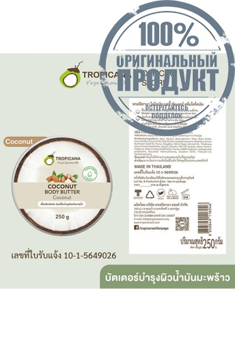 Coconut Body Butter (Coconut) 250g. - 100% оригинал фото 4