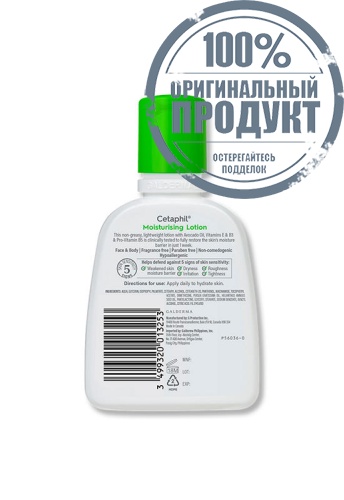 CETAPHIL MOISTURIZING LOTION 118mL (4 OZ) - 100% оригинал фото 2