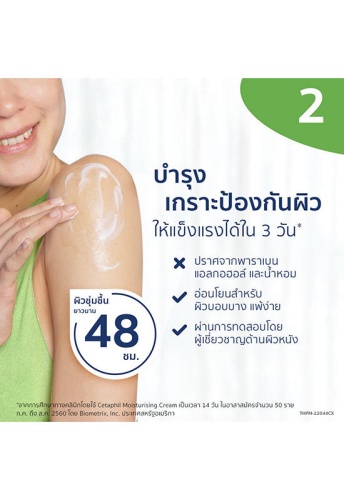 CETAPHIL MOISTURIZING LOTION 118mL (4 OZ) - 100% оригинал фото 5