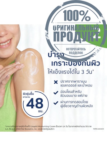 CETAPHIL MOISTURIZING LOTION 118mL (4 OZ) - 100% оригинал фото 5