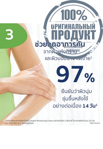 CETAPHIL MOISTURIZING LOTION 118mL (4 OZ) - 100% оригинал фото 6