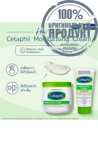 CETAPHIL MOISTURIZING LOTION 118mL (4 OZ) - 100% оригинал фото 8