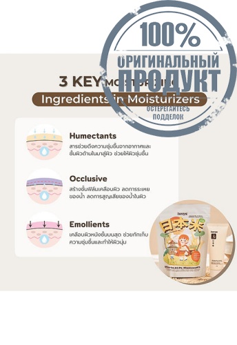 Moisturizer Watery Cream Japanese Rice Prebiotics 30 g - 100% оригинал фото 3 Moisturizer Watery Cream Japanese Rice Prebiotics 30 g - 100% оригинал фото 3