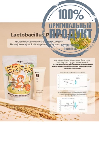 Moisturizer Watery Cream Japanese Rice Prebiotics 30 g - 100% оригинал фото 4 Moisturizer Watery Cream Japanese Rice Prebiotics 30 g - 100% оригинал фото 4