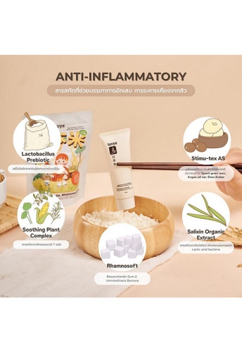 Moisturizer Watery Cream Japanese Rice Prebiotics 30 g - 100% оригинал фото 6 Moisturizer Watery Cream Japanese Rice Prebiotics 30 g - 100% оригинал фото 6