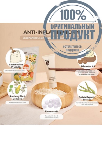 Moisturizer Watery Cream Japanese Rice Prebiotics 30 g - 100% оригинал фото 6 Moisturizer Watery Cream Japanese Rice Prebiotics 30 g - 100% оригинал фото 6