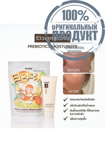 Moisturizer Watery Cream Japanese Rice Prebiotics 30 g - 100% оригинал фото 7 Moisturizer Watery Cream Japanese Rice Prebiotics 30 g - 100% оригинал фото 7