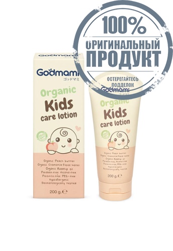 Organic Kids Care Lotion - 100% оригинал