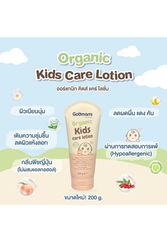 Organic Kids Care Lotion - 100% оригинал фото 4