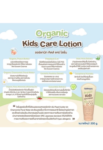 Organic Kids Care Lotion - 100% оригинал фото 5