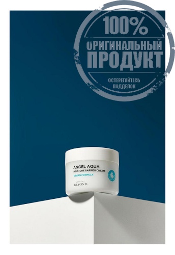 Moisture Barrier Cream Angel Aqua 150 mL - 100% оригинал фото 2 Moisture Barrier Cream Angel Aqua 150 mL - 100% оригинал фото 2