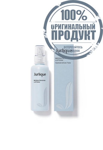 BRIGHTENING LOTION 50ML - 100% оригинал BRIGHTENING LOTION 50ML - 100% оригинал
