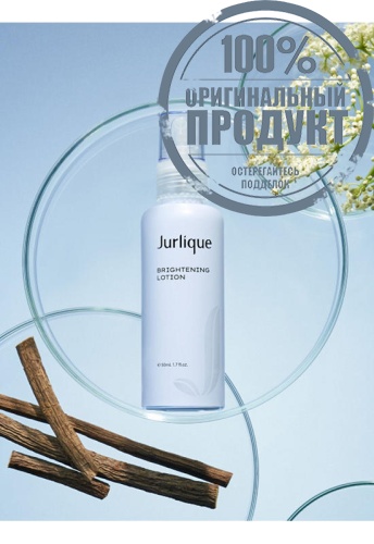 BRIGHTENING LOTION 50ML - 100% оригинал фото 3 BRIGHTENING LOTION 50ML - 100% оригинал фото 3