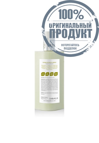 LEMONGRASS MINT BODY LOTION 250ML. - 100% оригинал фото 5