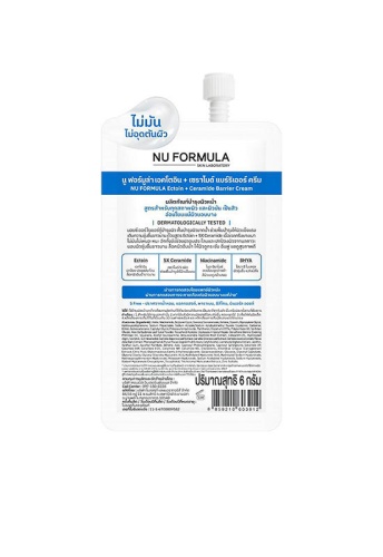 Ectoin + Ceramide Barrier Cream 6 g - 100% оригинал фото 3