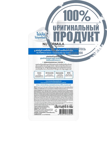 Ectoin + Ceramide Barrier Cream 6 g - 100% оригинал фото 3