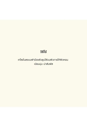 English Pear & Freesia Body & Hand lotion 250 ml - 100% оригинал фото 6