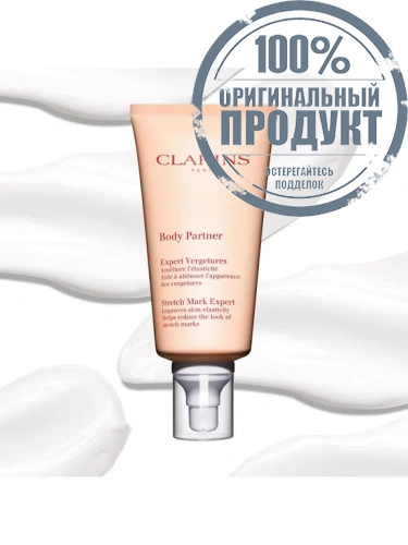 CR STRETCH MARK EXPERT 175ML - 100% оригинал фото 4