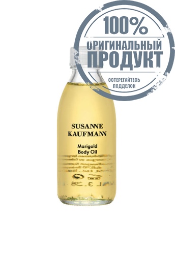 Marigold Body Oil 100 ml - 100% оригинал Marigold Body Oil 100 ml - 100% оригинал