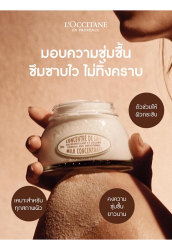 Almond Milk Concentrate 200 mL - 100% оригинал фото 2