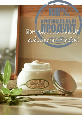 Almond Milk Concentrate 200 mL - 100% оригинал фото 3 Almond Milk Concentrate 200 mL - 100% оригинал фото 3