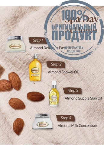 Almond Milk Concentrate 200 mL - 100% оригинал фото 4 Almond Milk Concentrate 200 mL - 100% оригинал фото 4