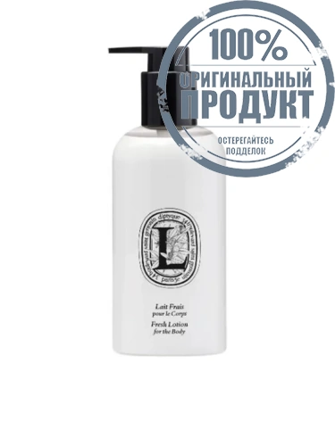FRESH LOTION FOR THE BODY - 100% оригинал