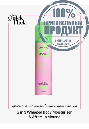 2in1 Whipped Body Moisturiser & Aftersun Mousse 260g. - 100% оригинал фото 2