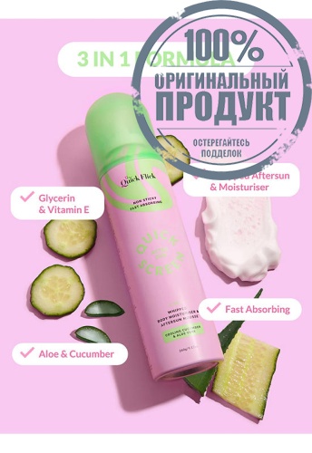 2in1 Whipped Body Moisturiser & Aftersun Mousse 260g. - 100% оригинал фото 3