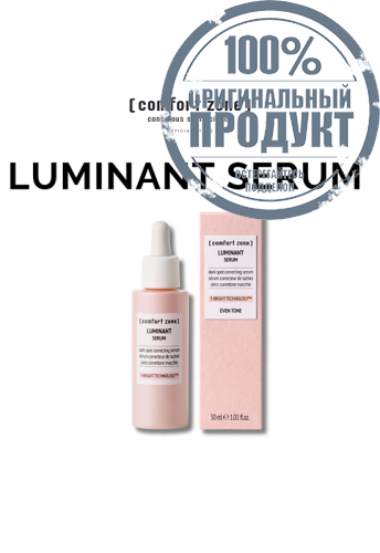 COMFORT ZONE LUMINANT SERUM 30ML - 100% оригинал