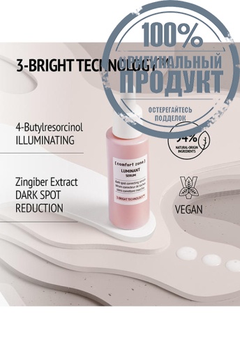 COMFORT ZONE LUMINANT SERUM 30ML - 100% оригинал фото 5