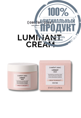 COMFORT ZONE LUMINANT CREAM 60ML - 100% оригинал