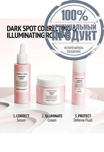 COMFORT ZONE LUMINANT CREAM 60ML - 100% оригинал фото 6