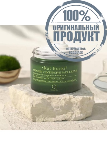 Vitamin C Intensive Face Cream 50 ml. - 100% оригинал фото 2