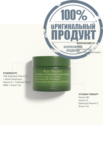 Vitamin C Intensive Face Cream 50 ml. - 100% оригинал фото 3