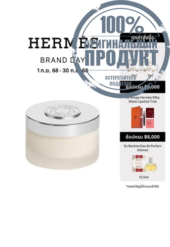 Barenia Perfumed Body Cream 200 mL - 100% оригинал Barenia Perfumed Body Cream 200 mL - 100% оригинал