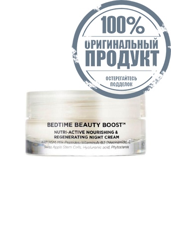 Bedtime Beauty Boost 50ml - 100% оригинал Bedtime Beauty Boost 50ml - 100% оригинал