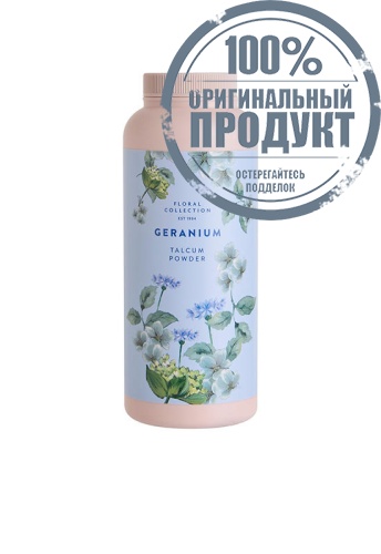 Talcum Powder Geranium 200 g - 100% оригинал