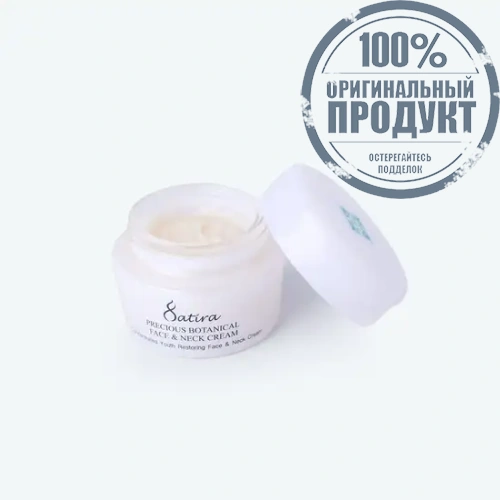 Satira Precious Botanical Face & Neck Cream 50gm. - 100% оригинал фото 2