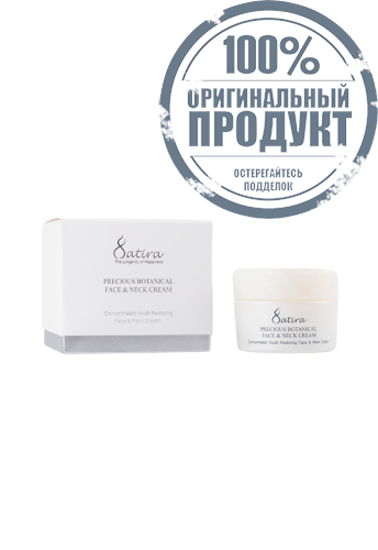 Satira Precious Botanical Face & Neck Cream 50gm. - 100% оригинал фото 3