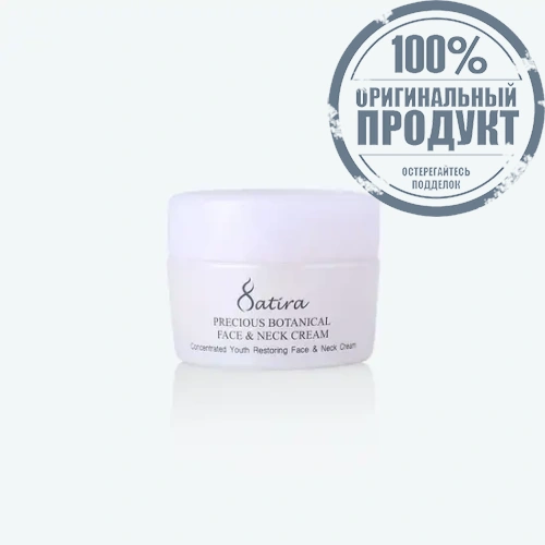 Satira Precious Botanical Face & Neck Cream 50gm. - 100% оригинал фото 4